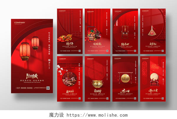 红色简约2024龙年年俗除夕开门红手机海报2024新年春节习俗